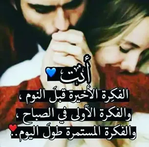 حب بلا لقاء بدون انترنت screenshot 1