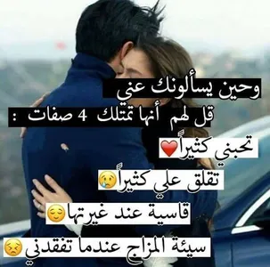 حب بلا لقاء بدون انترنت screenshot 4