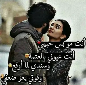 حب بلا لقاء بدون انترنت screenshot 5