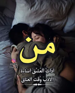 حب بلا لقاء بدون انترنت screenshot 6