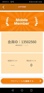 ひだまり接骨院 screenshot 2