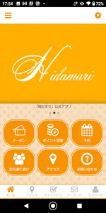 陽だまり screenshot 0
