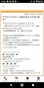 陽だまり screenshot 1
