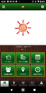 ひだまり screenshot 0
