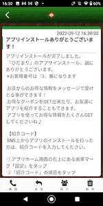 ひだまり screenshot 1