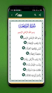 Moulid wal Adkar screenshot 2