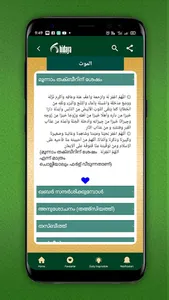 Moulid wal Adkar screenshot 7