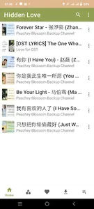 Hidden Love Ost screenshot 0