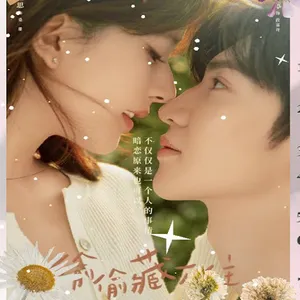 Hidden Love Ost screenshot 5