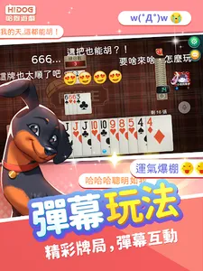 哈狗台灣3缺1-台灣麻將、鬥牛、鬥地主、各式娛樂城遊戲 screenshot 14