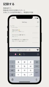 箇条書き日記アプリ-ReDiary-シンプルで簡単操作 screenshot 1