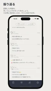 箇条書き日記アプリ-ReDiary-シンプルで簡単操作 screenshot 3