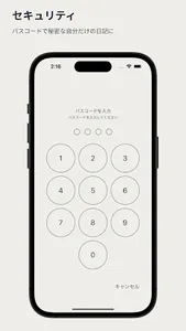 箇条書き日記アプリ-ReDiary-シンプルで簡単操作 screenshot 7