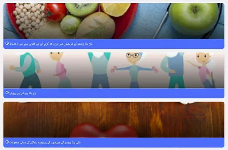 Blood Pressure In Urdu By Dr A screenshot 0
