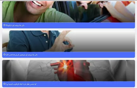 Blood Pressure In Urdu By Dr A screenshot 1