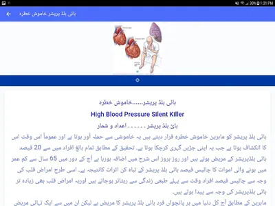Blood Pressure In Urdu By Dr A screenshot 4