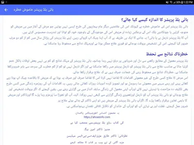Blood Pressure In Urdu By Dr A screenshot 7