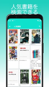 書籍管理ができる巻数メモ ～持ってる書籍をメモして管理～ screenshot 1