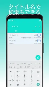 書籍管理ができる巻数メモ ～持ってる書籍をメモして管理～ screenshot 6