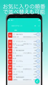 書籍管理ができる巻数メモ ～持ってる書籍をメモして管理～ screenshot 7