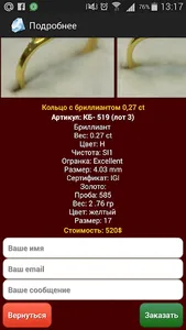 Brillianty screenshot 2