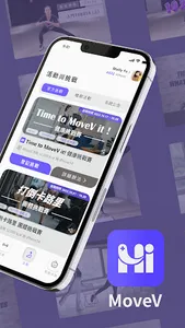 MoveV screenshot 1