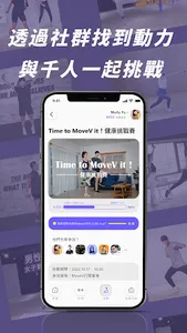 MoveV screenshot 5