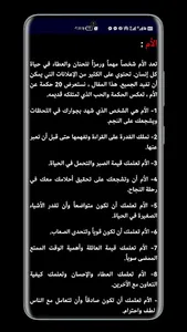 حكم وأقول screenshot 1