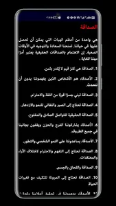 حكم وأقول screenshot 3