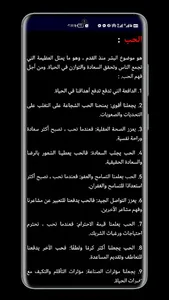 حكم وأقول screenshot 4