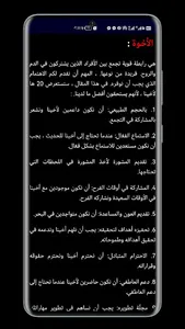 حكم وأقول screenshot 5
