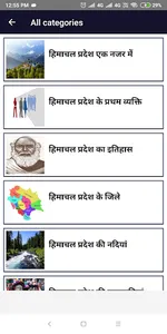 Himachal Pradesh GK screenshot 1
