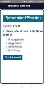 Himachal Pradesh GK screenshot 5