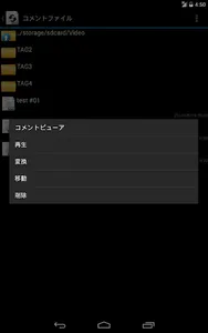 コメントこんばーた screenshot 2