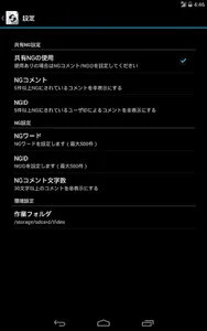 コメントこんばーた screenshot 3