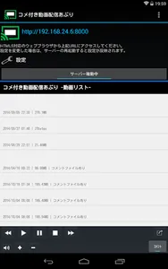 コメ付き動画配信あぷり screenshot 0
