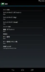 コメ付き動画配信あぷり screenshot 1
