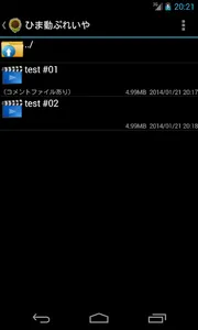 ひま動ぷれいや（β） screenshot 0