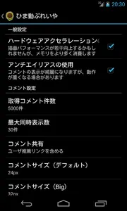 ひま動ぷれいや（β） screenshot 1