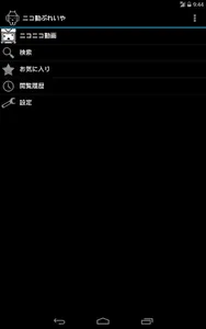 ニコ動ぷれいや screenshot 0
