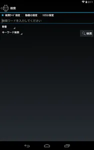ニコ動ぷれいや screenshot 2