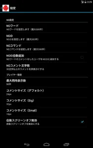 ニコ実ぷれいや screenshot 1
