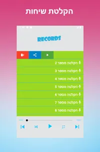 שיחה מזויפת משוטר screenshot 3