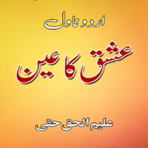 Ishq Ka Eain Pakso Urdu Novel screenshot 0