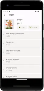 Hindi Bhajan Diary screenshot 1