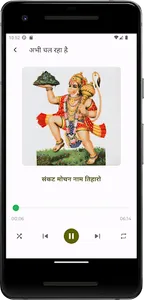Hindi Bhajan Diary screenshot 2