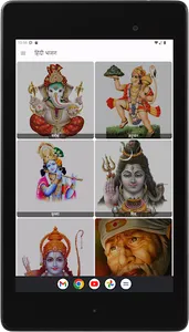 Hindi Bhajan Diary screenshot 4