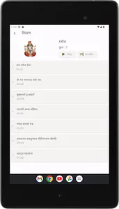 Hindi Bhajan Diary screenshot 5