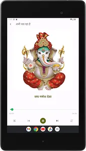 Hindi Bhajan Diary screenshot 6
