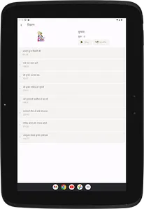 Hindi Bhajan Diary screenshot 8